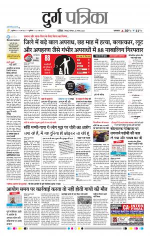 Durg Patrika