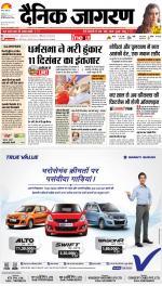 Kanpur Hindi ePaper, Kanpur Hindi Newspaper - InextLive
