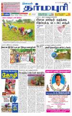 Dharmapuri-Salem Supplement