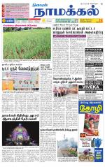 Namakkal-Salem Supplement