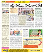 Kurnool Constituencies