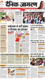 Ranchi Hindi ePaper, Ranchi Hindi Newspaper - InextLive