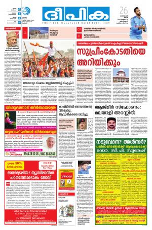 Deepika 26 November 2018