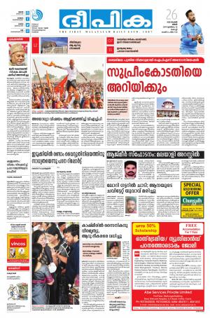 Deepika 26 November 2018