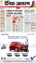 Dehradun Hindi ePaper, Dehradun Hindi Newspaper - InextLive