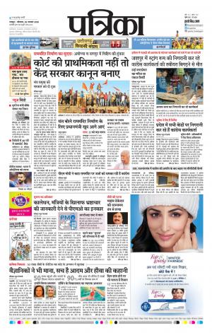 Bhilai Patrika News
