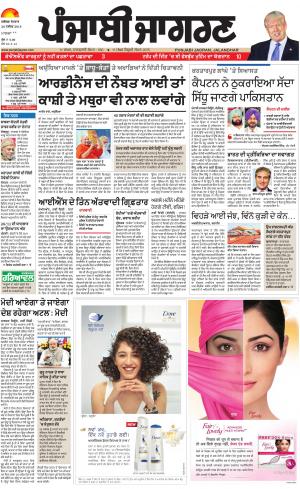 MOGA/FARIDKOT/MUKTSAR : Punjabi jagran News : 26th November 2018