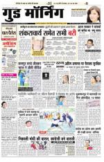  गुड मॉर्निंग रीवा