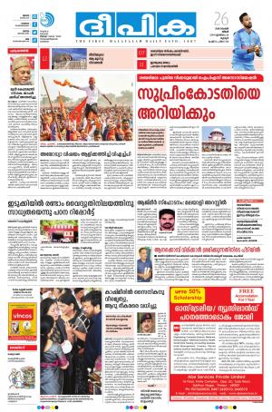 Deepika 26 November 2018