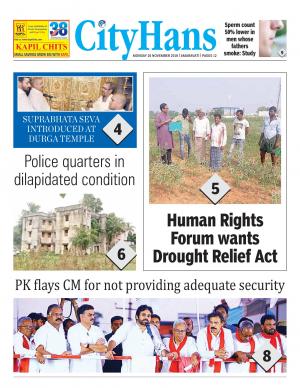 amaravati tabloid