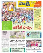 Jayashankar District