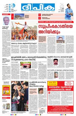 Deepika 26 November 2018