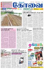 Coimbatore Supplement