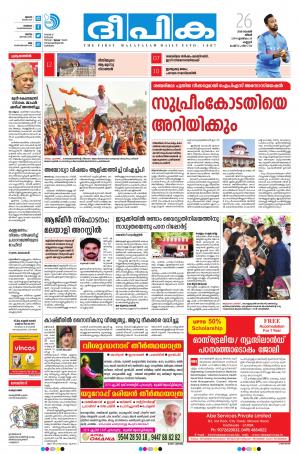 Deepika 26 November 2018