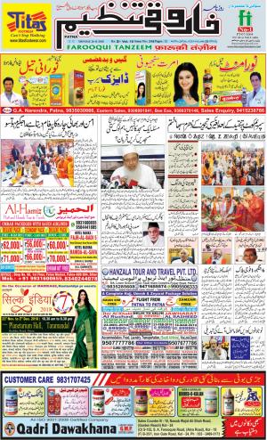 farooqui-tanzeem-patna-26.11.2018