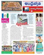 East Godavari District