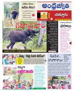 Chittoor District