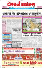 Ahmedabad Gujarati (Morning Daily)