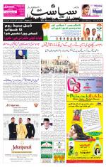 Siasat Daily