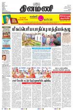 Dinamani - Perambalur & Ariyalur