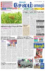 Managaram-Salem Supplement