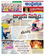 West Godavari District