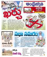 BHADRADRI KOTHAGUDEM