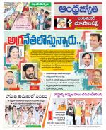 Jayashankar Bhupalpally