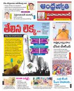 Mahabubabad District