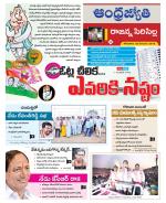 Rajanna Sircilla District