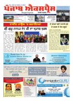 Punjab Express Newspaper