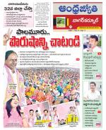 Nagarkurnool District