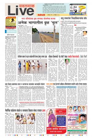 26 Nov Yavatmal Live