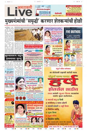 26 Nov Amravati Live