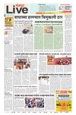 Chandrapur Live