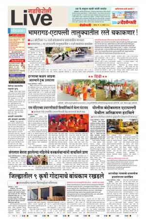 26 Nov Gadchiroli Live