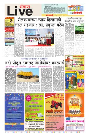 26 Nov Bhandara  Live