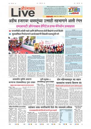 26 Nov Aurangabad Live