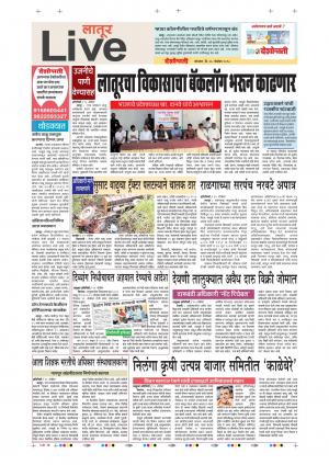 26 Nov Latur Live