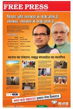 Free Press - Bhopal Epaper Edition