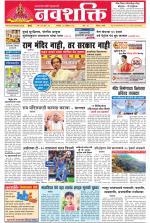 Navshakti Epaper