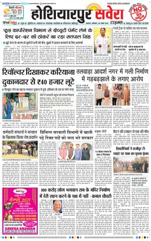 Hoshiarpur