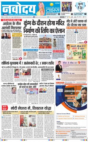 Navodaya Times Main