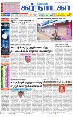 Bangalore Supplement