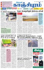 Kanchipuram-Chennai Supplement