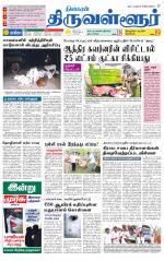 Tiruvellore-Chennai Supplement