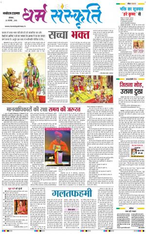 The Navodaya Times Magazine