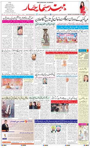 The Daily Hindsamachar Jalandhar