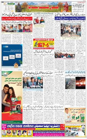 The Daily Hindsamachar Jammu