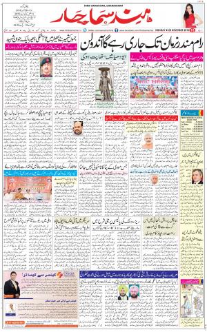 The Daily Hindsamachar Chandigarh